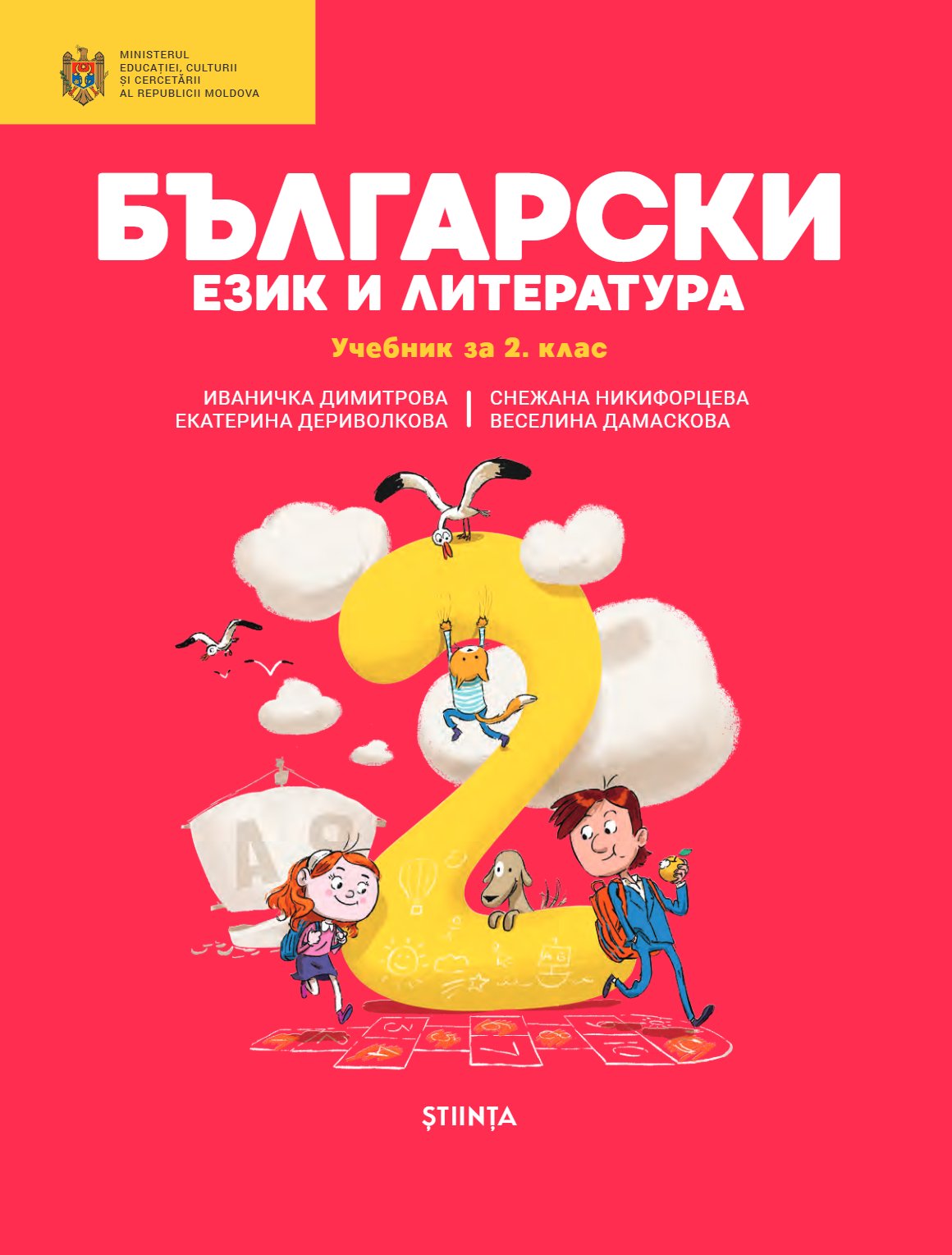 Български език и литература